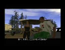 ドキッ！！　RPGだらけのGTA SA　part34