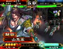 【三国志大戦3】 初心者が巨乳に助けてもらって頑張る動画　其の2