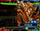 【三国志大戦３】無血を使い続けて６【vs 屍手腕】