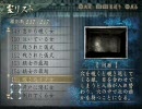 ハスキーボイス気味？な実況 「零～刺青の聲～(おまけ)」 Part3/3