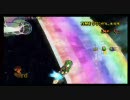 「まわる緑龍杯」マリオカートWii 対戦記録（2009/4/1）