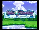 FF厨が送る はじめてのテイルズオブデスティニー 実況プレイ Part30-1