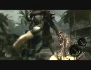BIOHAZARD5 プレイ動画【パート22】
