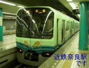 スルッとKANSAI紀行(奇行)一回目・その2奈良-大和八木