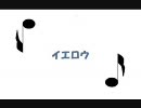 みじかメドレー　～Syrup16g　その２～