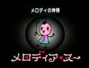 昔、挫折したゲーム　エンドネシア　アバウトに初実況プレイ　Part20
