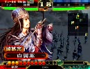 三国志大戦3 太尉八卦動画 74回目