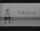 solitude 歌ってみたけど。。。