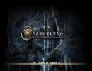 空の軌跡FCをW実況させてみた part 14-3　第2章開始