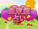 アボガド占い　AB型の運勢