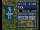 三国志5～厳白虎の野望～Part9
