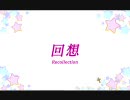 【第3回 2/2】クルくるを実況プレイ【回想】