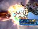 【三国志大戦3】 初心者が巨乳に助けてもらえませんでした　其の4
