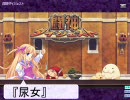 もふもふアザミ劇場 その６３ ～決勝戦へ～