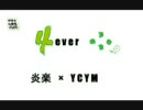 4ever   ( for 九時隊 )