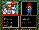 【GG】魔導物語II アルル16歳 を実況してみせる！23