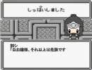 【Wizardry外伝2】三国Wizardry/ムラマサ15本目