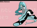 【初音ミク】ホールド・ミー【オリジナル】