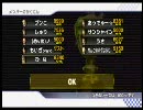 【カナブンこ杯】　ﾏﾘｵｶｰﾄwii パート６ 〔ひ　な視点〕