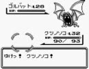 【ポケモン赤】ドSの友人が選んだポケモンで初クリア目指すpart44