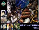 【三国志大戦3.13】連弩オケーイで楽園脱出　その11【低品】