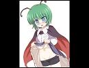 リグルに性的イタズラをしてみた。