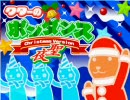 クターのボンダンス Cristmas Version【HARD】