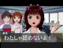 Im@s princess 第4話「○○おろし」