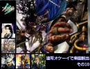 【三国志大戦3.13】連弩オケーイで楽園脱出　その10【低品】