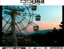 都市伝説講座２１９　(４月２日)