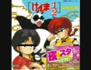 けんま1/2　夜スタ用マッシュアップ(サンプル)