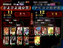 三国志大戦3　群魏苦楽ｖｓ5枚求心　独立国家四国ﾁｰﾑBOX10