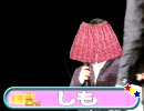 【ニコ寅2nd】しもさん出演部分【トーク】