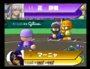 甲子園ﾄﾞﾘｰﾑﾏｯﾁ(14)1回戦 ドラゴンクエストvs彩雲国物語 ②