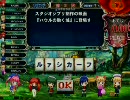 元平賢者ががんばるQMA6動画 part.19