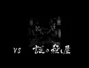 龍が如く　VS亜門丈　改良？版