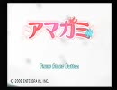 【実況】なんとなくアマガミで息抜き～その１