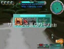 【CosmicBreak】ネタ機ではない浪漫機だ！3【コズミックブレイク】