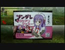 【MHP2G】鬼ごっこしてみた【4画面】