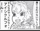 東方project二次創作4コマ２
