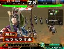 【三国志大戦3】ヨウコ麻痺矢で丞相を目指す【vs象回復舞】