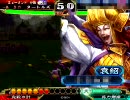 三国志大戦３　イオりんのＬＯＯＰ岡崎店マジ最高！（変体亀その36匹目