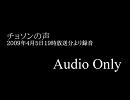 【テポドン】人工衛星打上げ成功を伝える北朝鮮のラジオ（日本語放送）