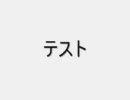 パチスロ不二子2テスト動画
