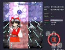 凡人必死の東方紅魔郷Ex　その３　針巫女