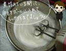 vitaminX・B6ケーキ【つくってみた】