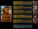 【Civ4】国王キュロスの大レイク攻略 Part11