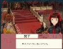 【im@s×三国志】閣下伝03話
