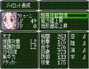 スパロボOG2　実況プレイ part42-1
