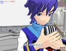 【KAITO】　リンダリンダ　【カバー】